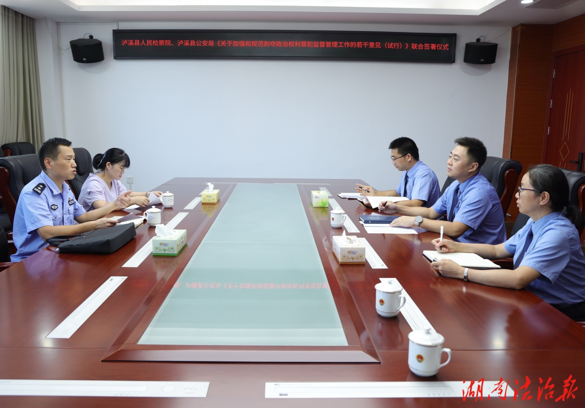 瀘溪縣人民檢察院、瀘溪縣公安局聯(lián)合簽署《關(guān)于加強(qiáng)剝奪政治權(quán)利罪犯監(jiān)督管理工作的若干意見（試行）》 ——筑牢刑罰執(zhí)行防線
