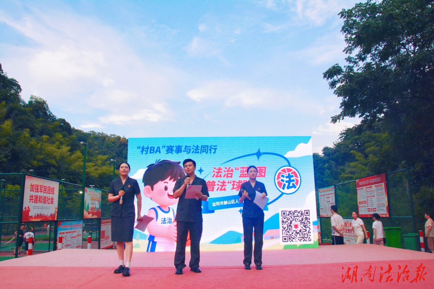 【創(chuàng)建楓橋式人民法庭】“村BA”賽事與法同行，精彩“籃”不住