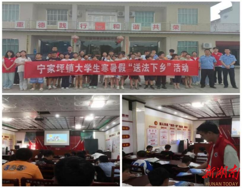 株洲攸縣司法局開展大學(xué)生暑期“送法下鄉(xiāng)”法治宣傳活動