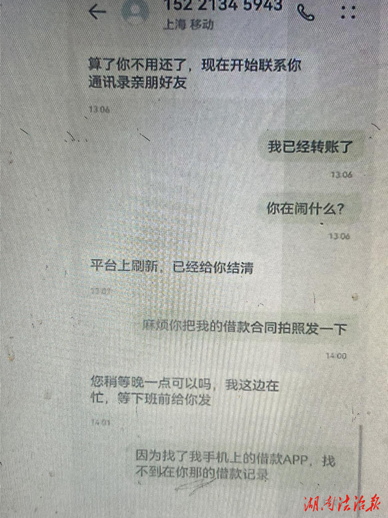 【全民反詐】警惕網(wǎng)貸“還款”陷阱