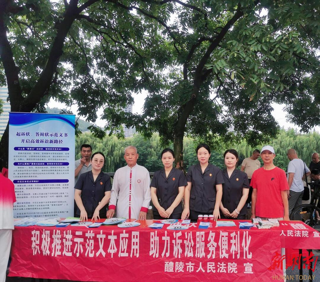 “法律早市”開攤 “兩狀”示范文本走進(jìn)群眾生活