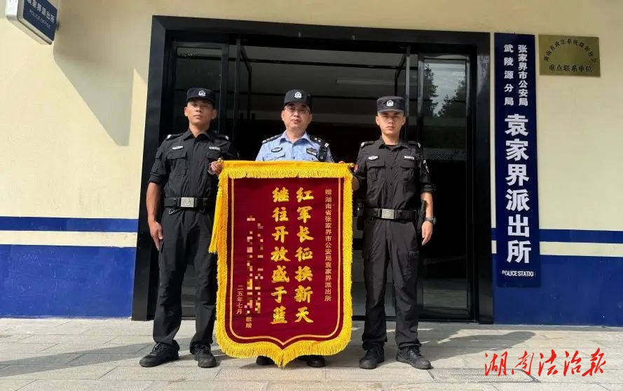 又一面錦旗！民警助尋走失老人獲贊譽(yù)