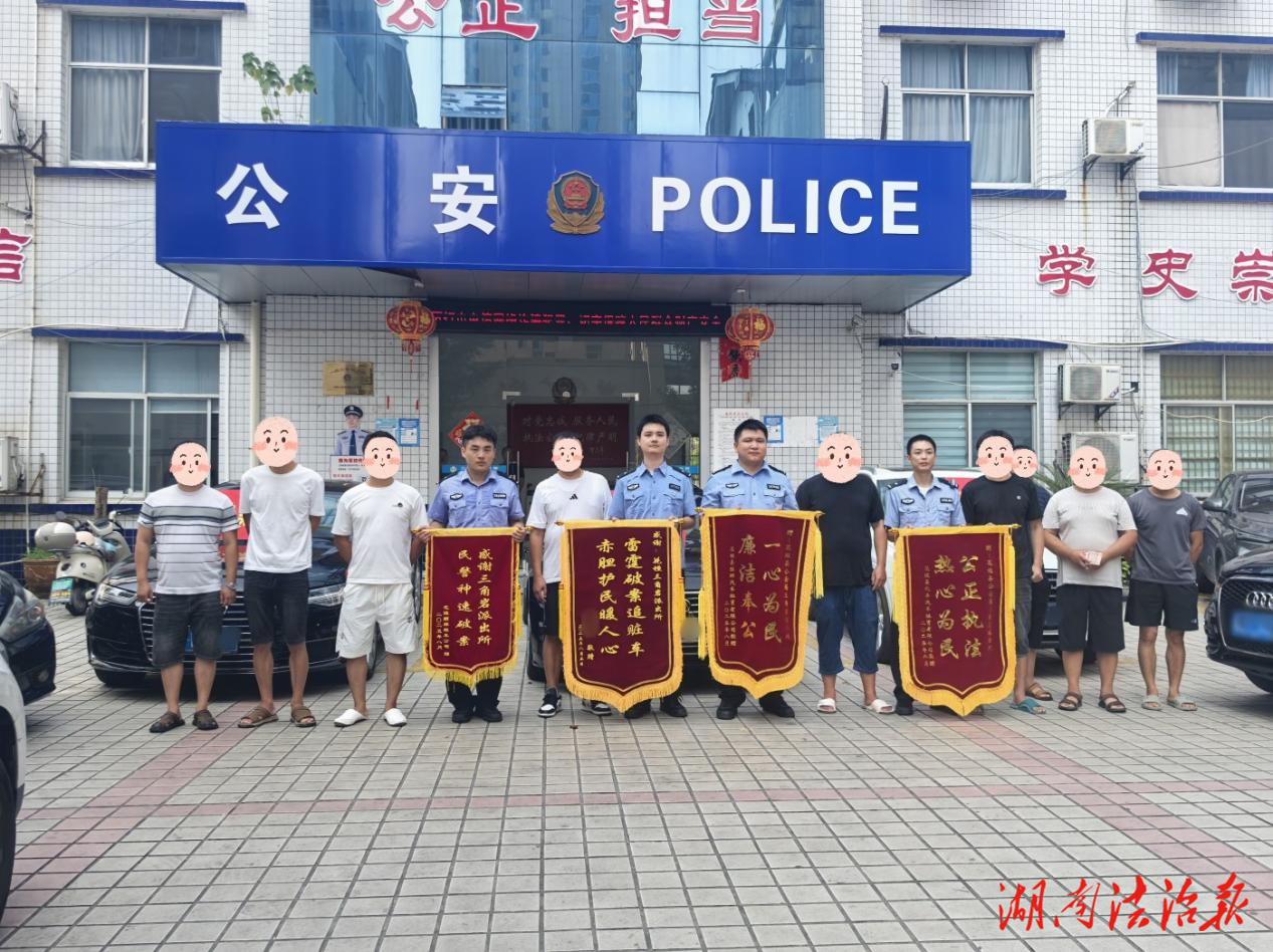 10萬現(xiàn)金、5臺(tái)汽車！花垣公安舉行退贓大會(huì)