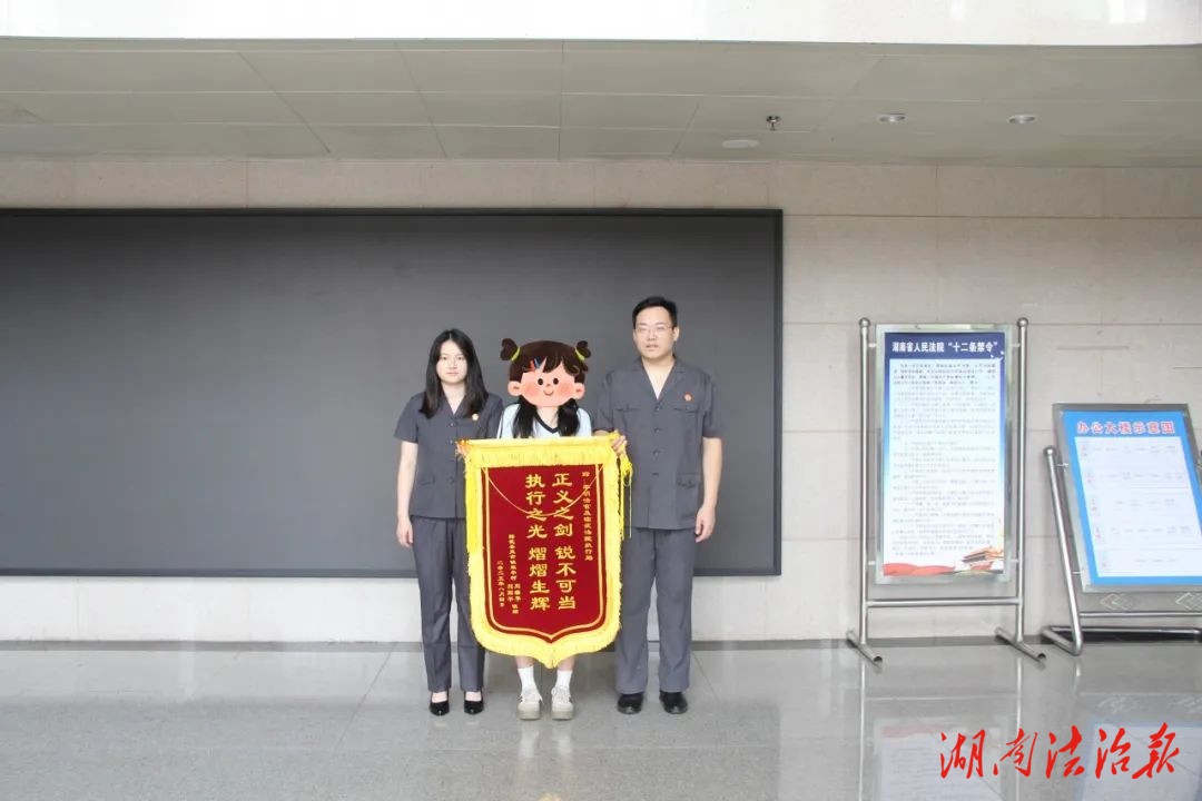 临武法院：暖心倾听解民忧 用心执行获锦旗
