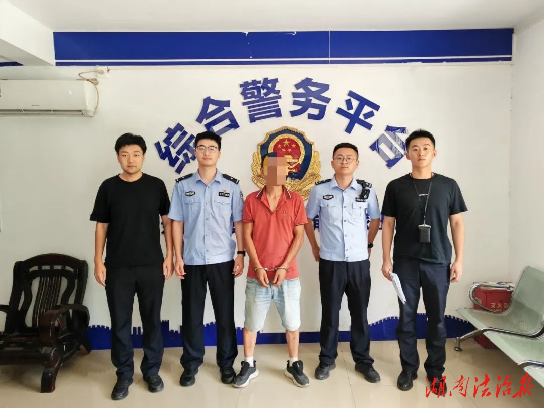 君山公安破獲系列入室盜竊案，一名盜竊慣犯落網(wǎng)