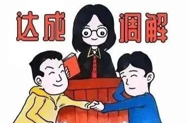 新橋法庭：民間借貸起糾紛 法官調(diào)解促和諧