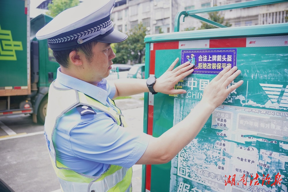 藍山公安：安全進企業(yè)，守規(guī)平安行