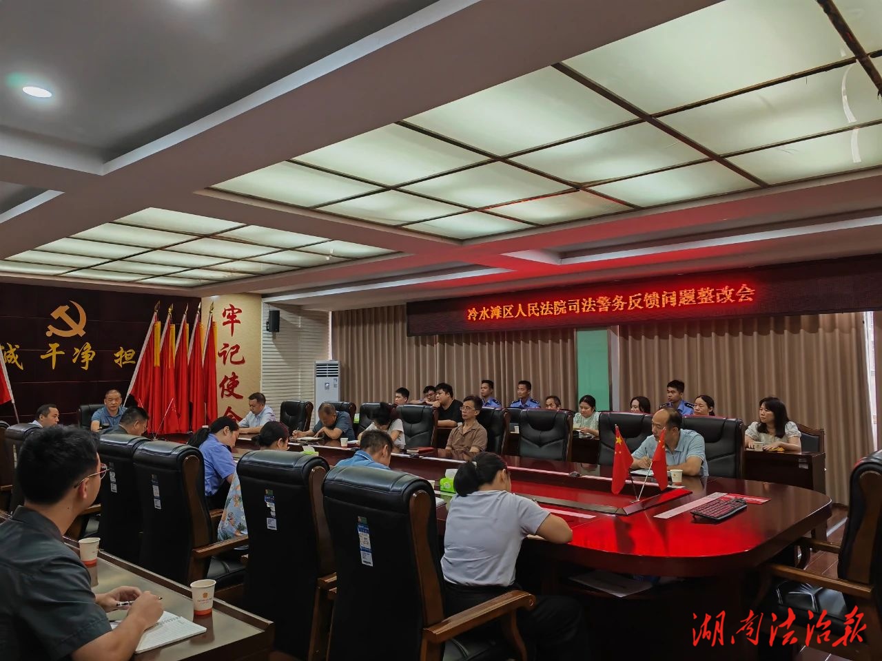 冷水灘區(qū)法院召開(kāi)司法警務(wù)反饋問(wèn)題整改會(huì)