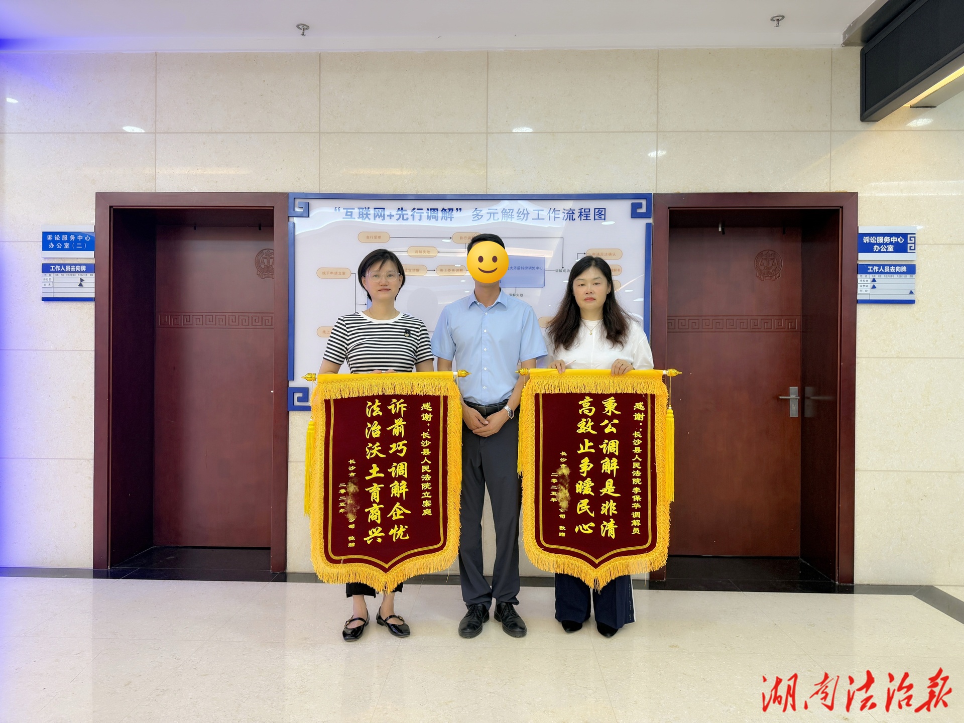 長沙縣法院：巧用先行調(diào)解 快解涉企糾紛