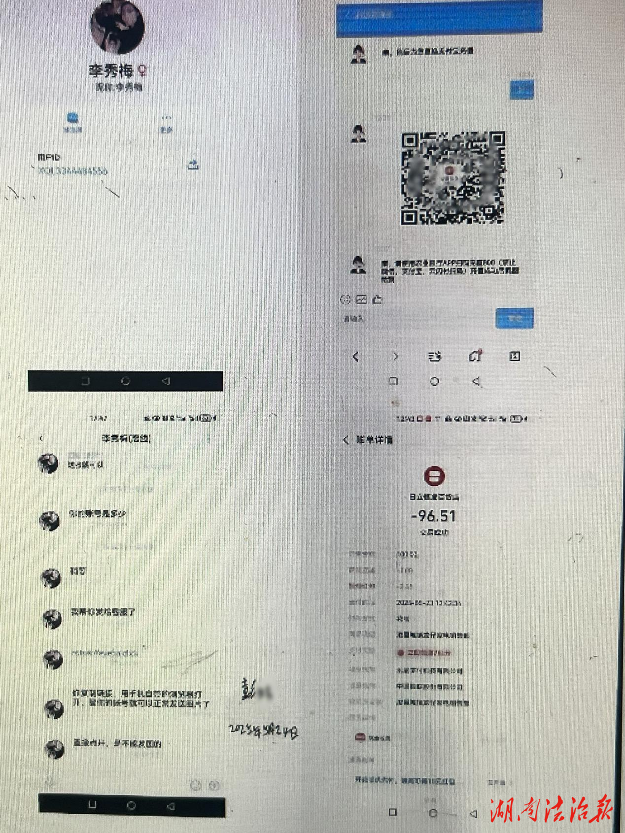 【全民反詐】警惕！兼職“餡餅”變詐騙“陷阱”