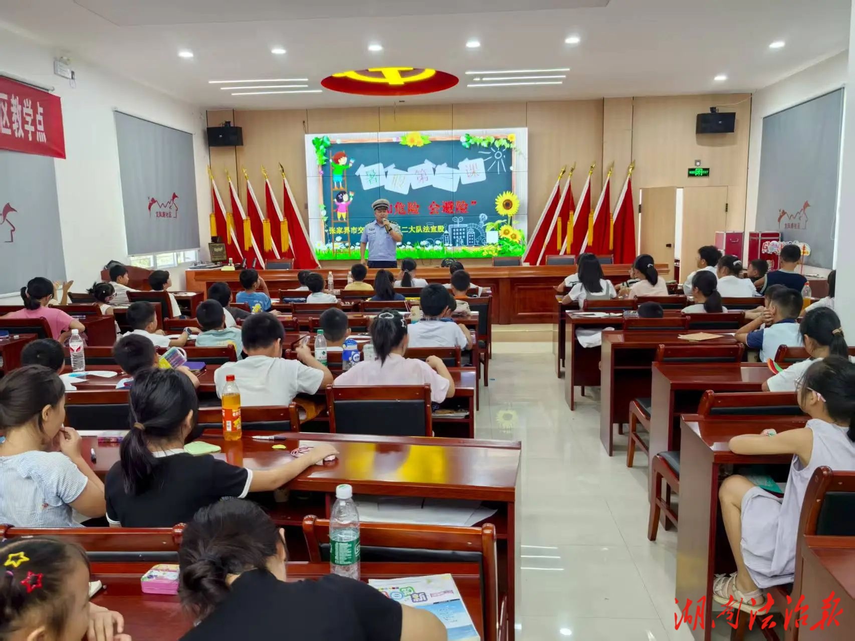 武陵源交警進社區(qū)為留守兒童撐起“七彩假期”交通安全傘