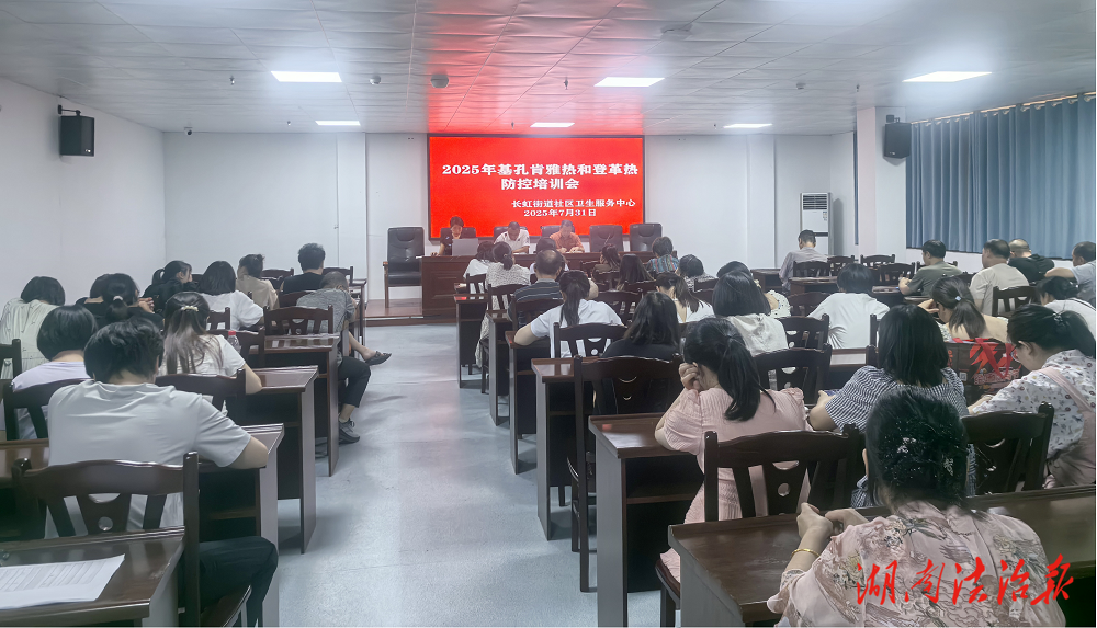 祁陽市長虹街道多措并舉筑牢基孔肯雅熱、登革熱防控屏障
