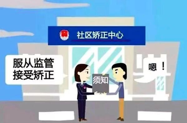 大通湖區(qū)社區(qū)矯正管理局開展專項點訓(xùn)行動  強化社區(qū)矯正對象監(jiān)管教育
