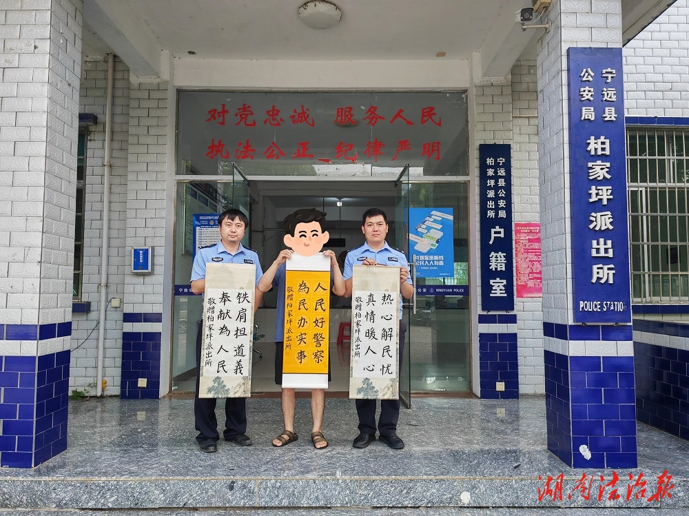 【全民反詐】不僅是錦旗，更是老百姓的手寫“獎狀”！