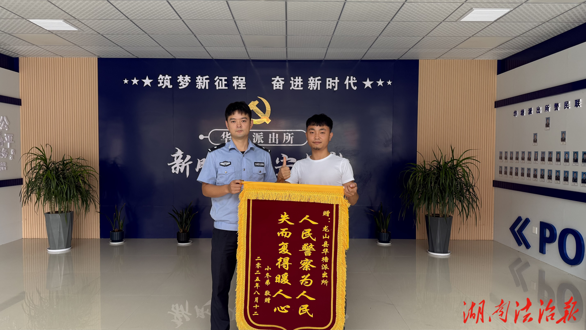 【新警成长记】40分钟不到破案追赃 锦旗见证为民速度