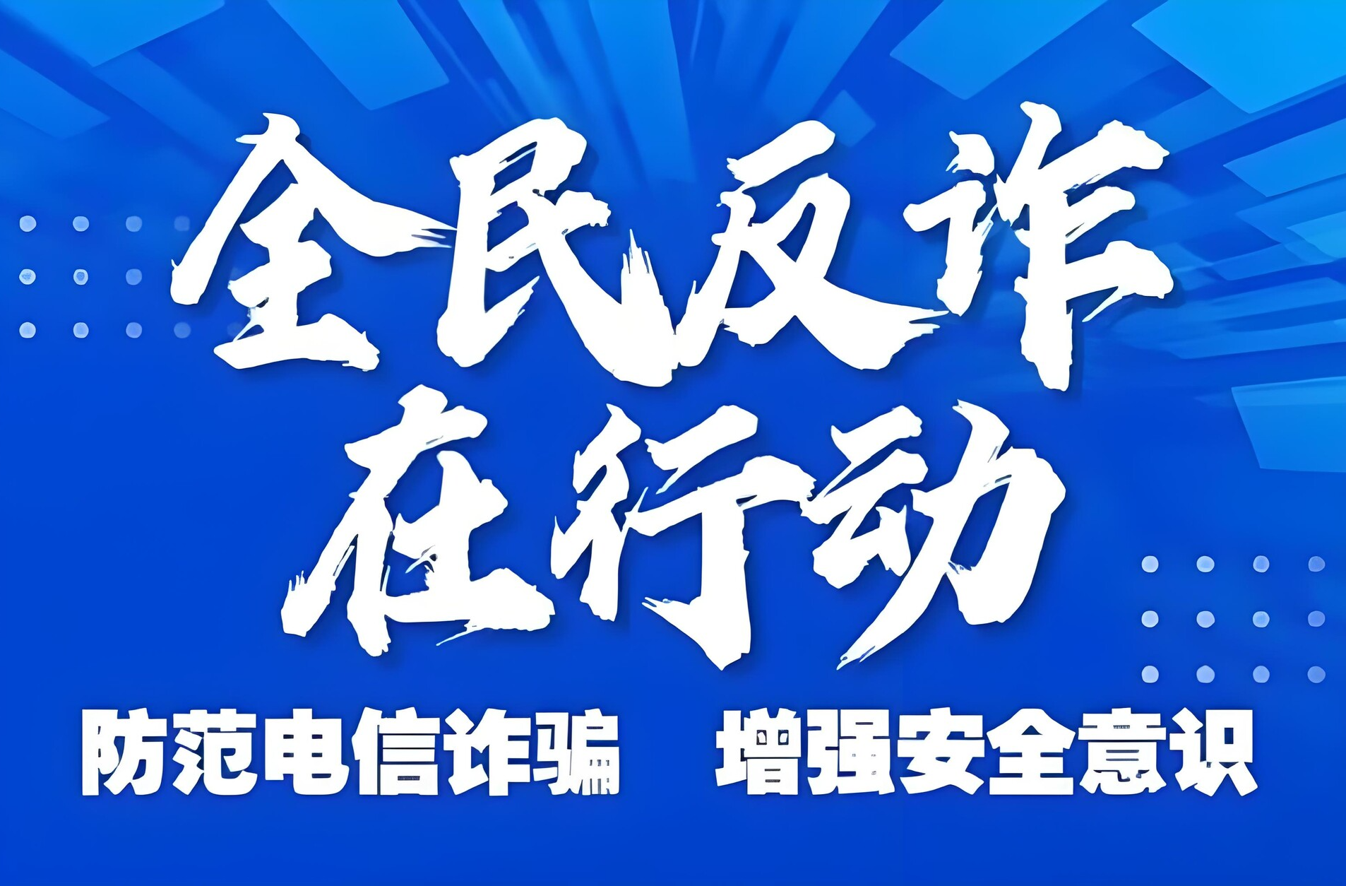 15分钟！桑植公安“紧急止付”避免一场精心骗局
