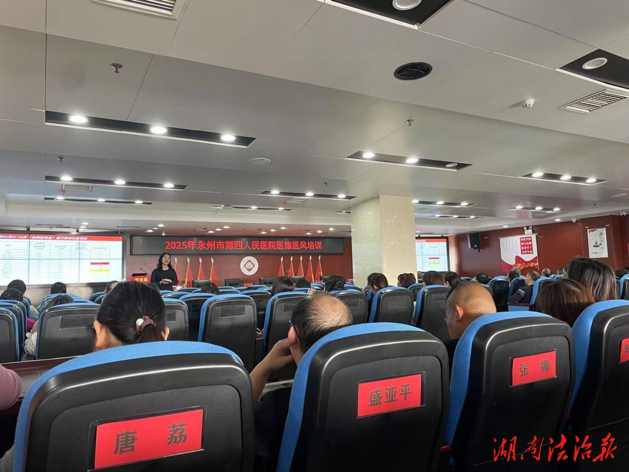 永州市第四人民医院：“四维联动”护航医院高质量发展