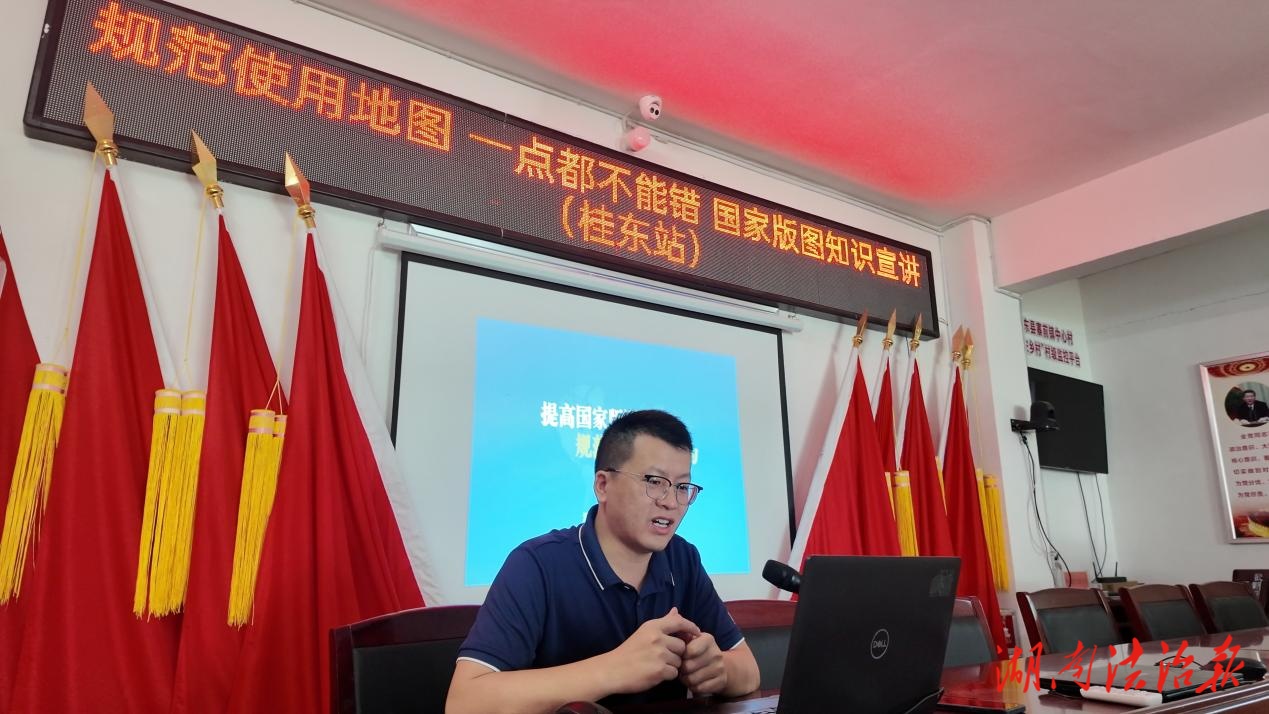 国家版图知识课在桂东山区开讲