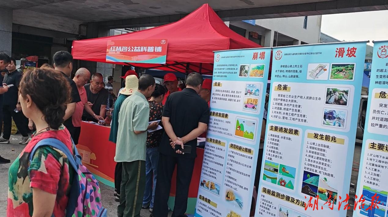 红背包公益行动助力秀美桂东描绘安全底色