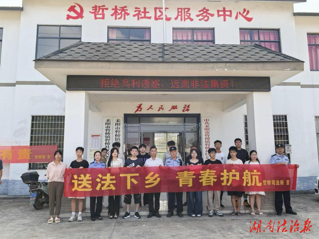 青春反诈行 送法进乡村：大学生携手筑牢防骗墙