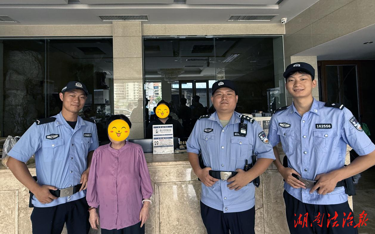 永顺：前台果断报警，民警迅速处置，警民联手守住百姓“钱袋子”