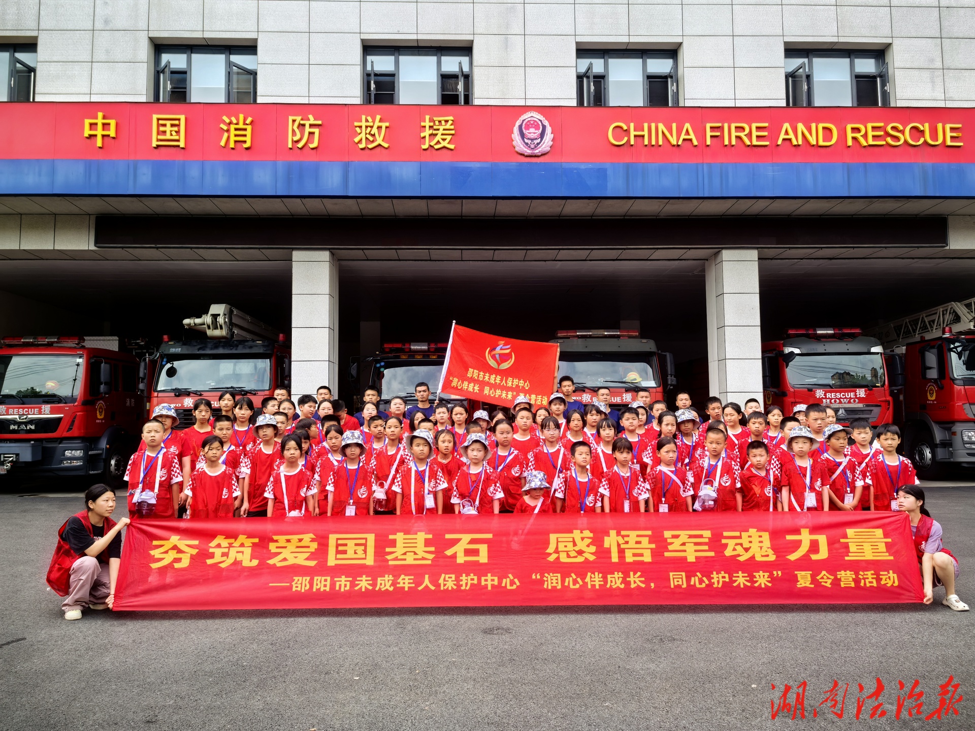 “队站开放日”迎来暑期夏令营“小游客”