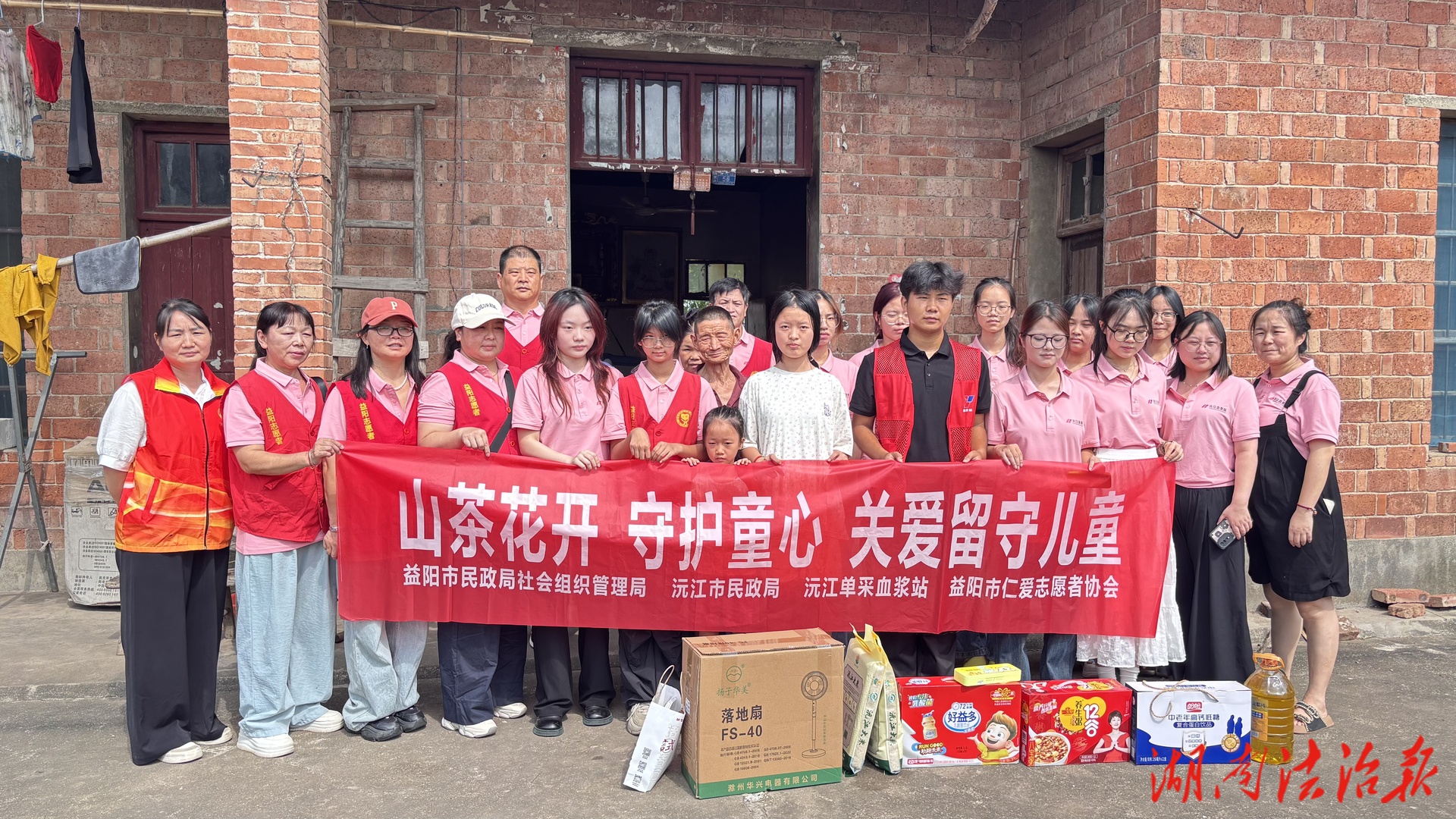 山茶花开护童心，益阳仁爱志愿者协会  开展关爱留守儿童活动