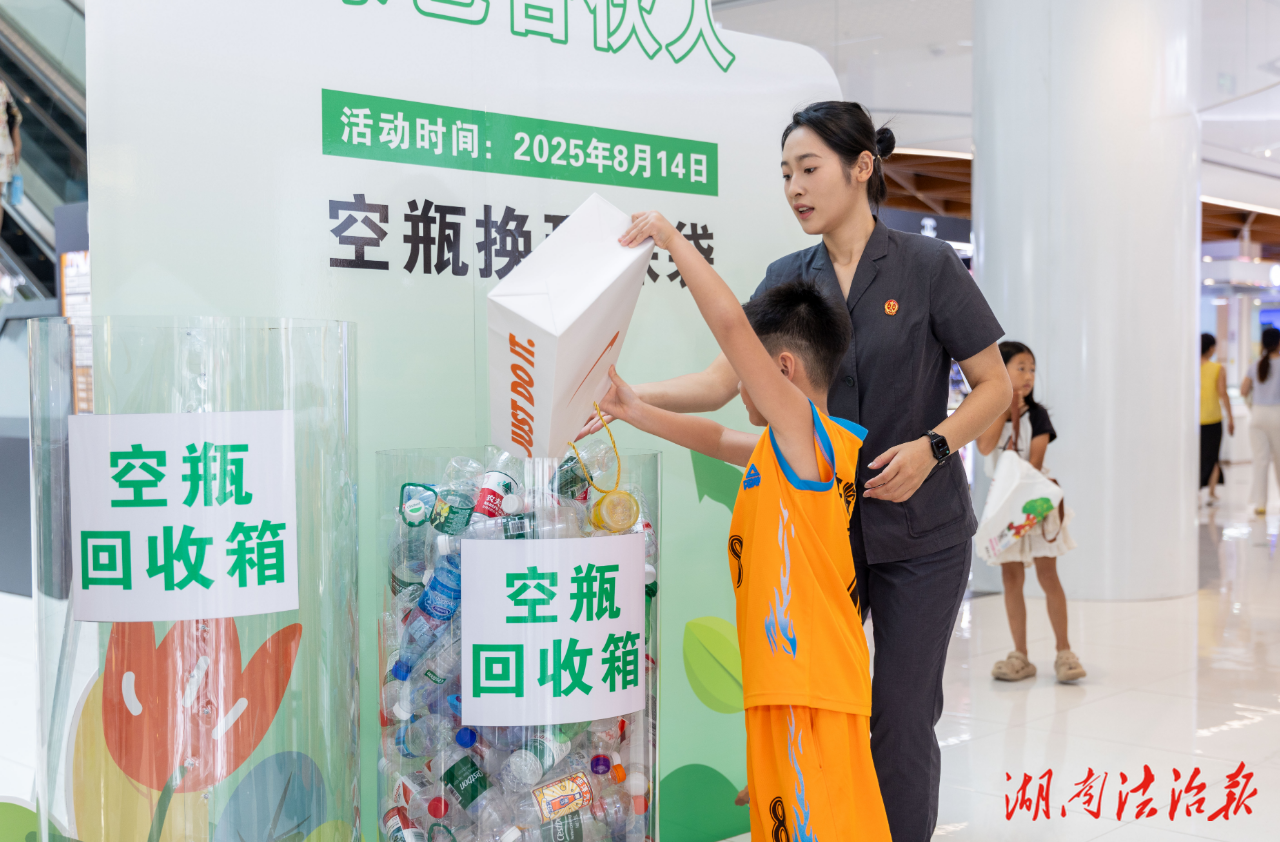 废瓶新生·爱心接力：以点滴行动守护绿水青山