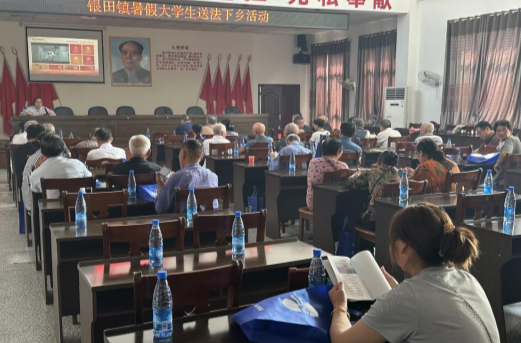 普法进乡村 法治润民心