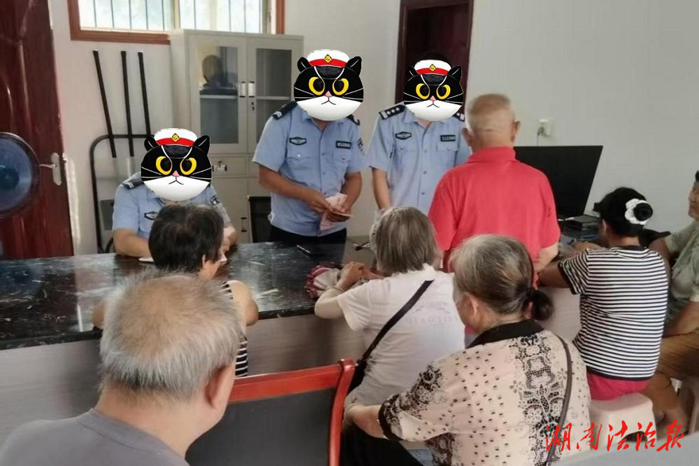 东安：集中发还5万余元被骗款 20余名老人喜领“失而复得”钱