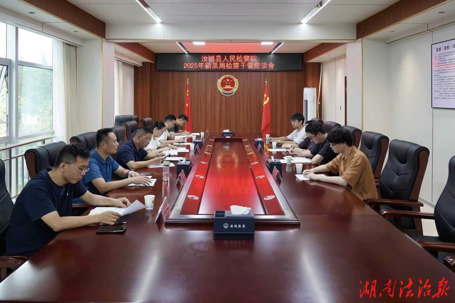 汝城检察上“新”啦！