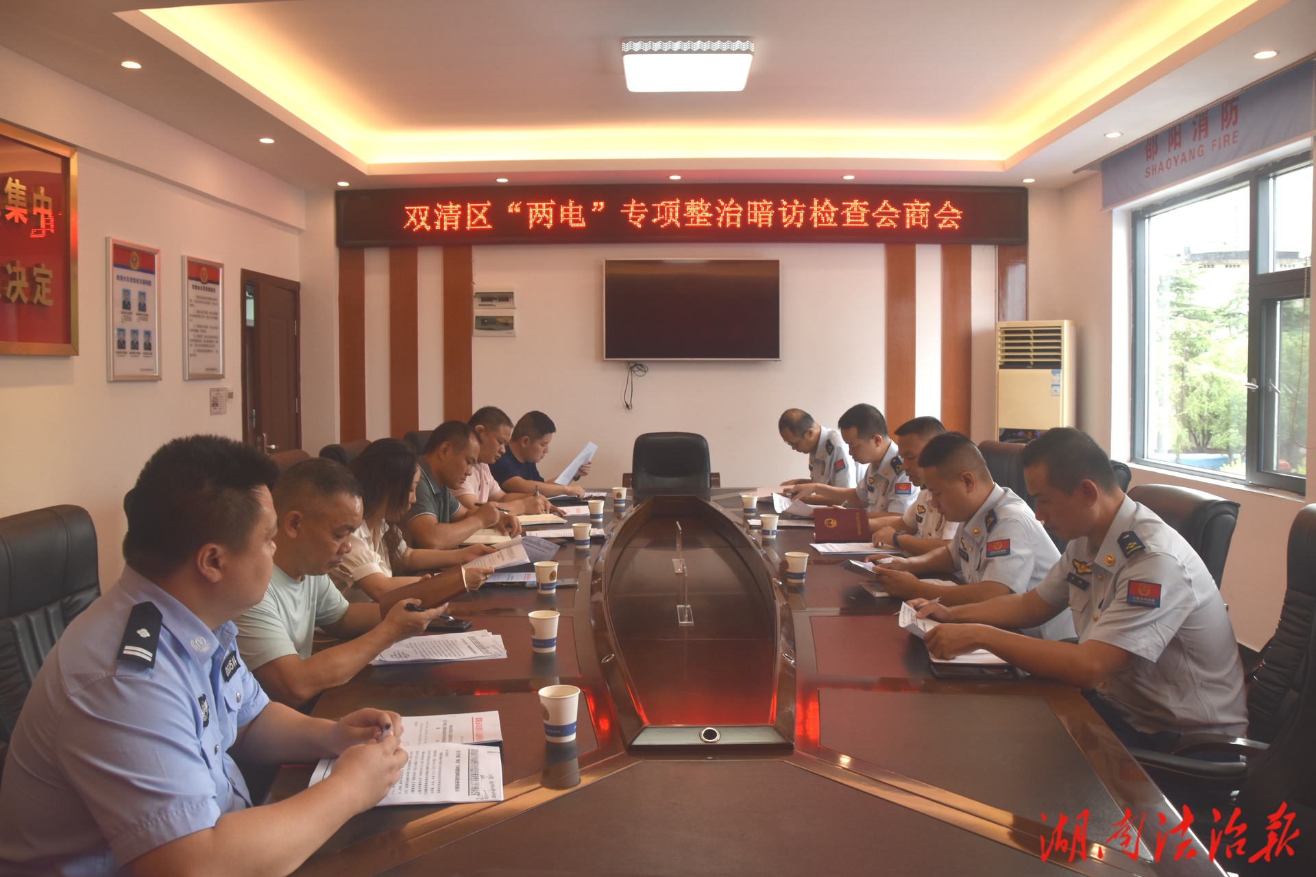 邵阳双清区消防救援大队组织召开“两电”专项整治暗访检查会商会