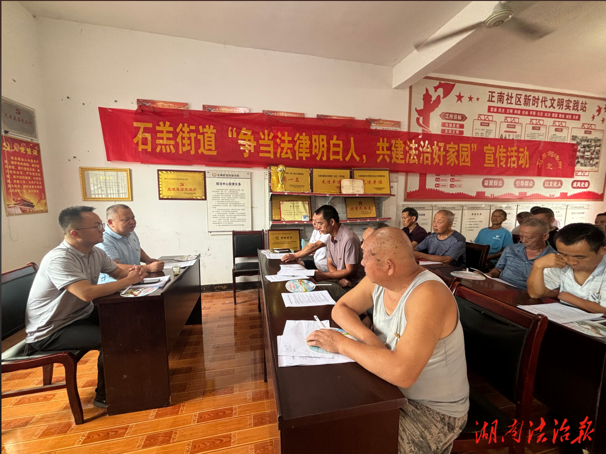 龙山县司法局石羔司法所：开展乡村“法律明白人”培训，筑牢基层法治防线