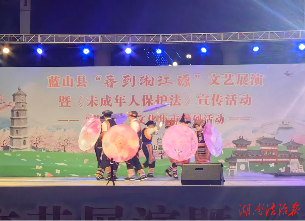 春到湘江源 法治伴“童”行—藍山縣司法局開展未成年人保護法治宣傳活動