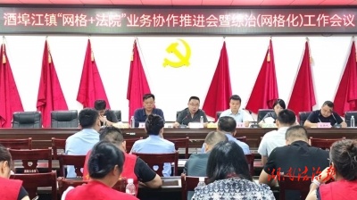 攸县法院全域联动织密执行天网