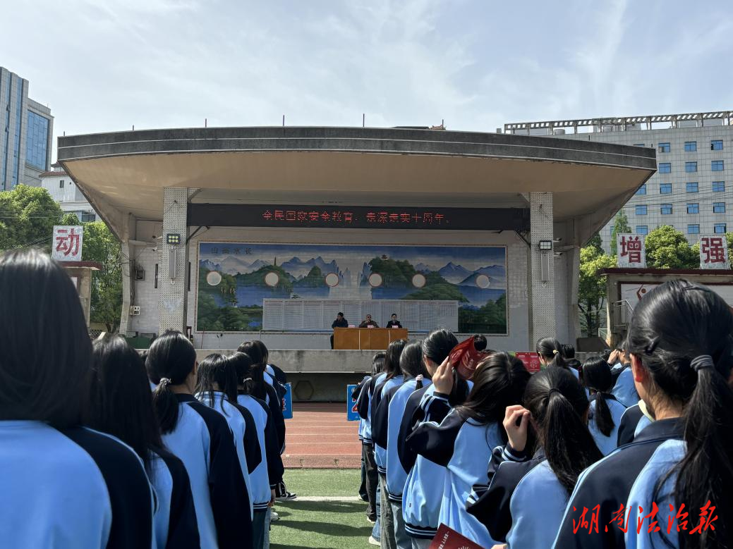 藍山縣司法局：國家安全進校園 青春使命記心間
