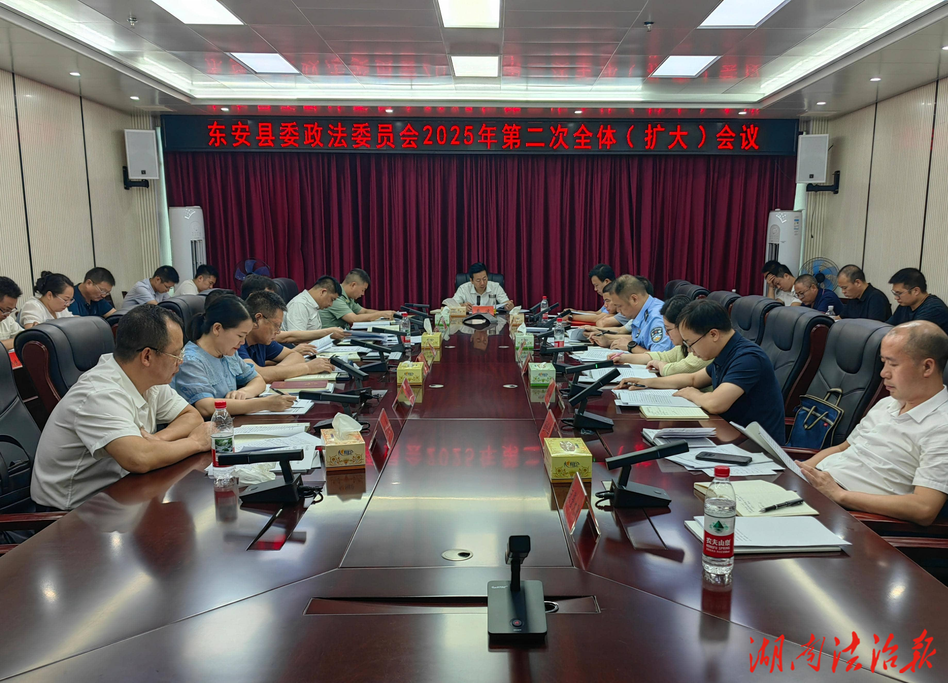 东安县委政法委员会2025年第二次全体（扩大）会议召开