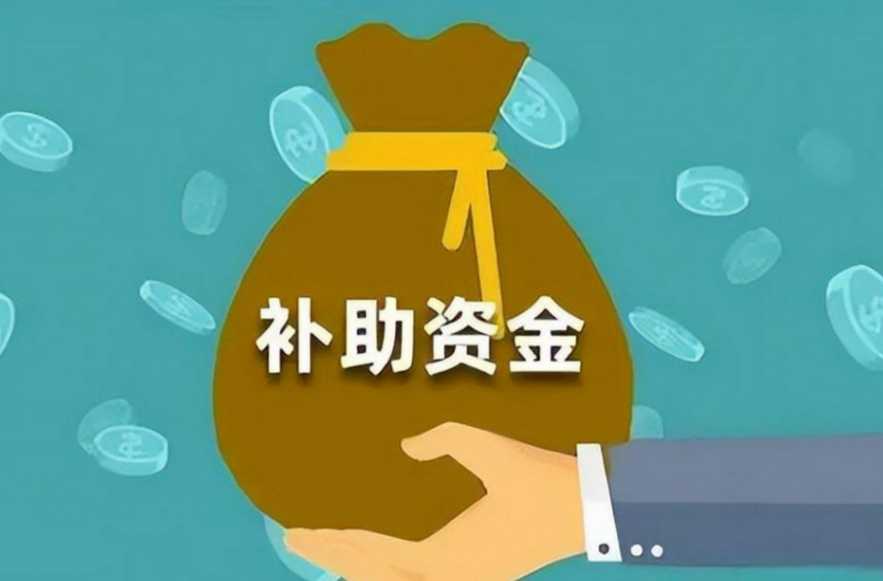 精准排查 特困补助“应享未享”