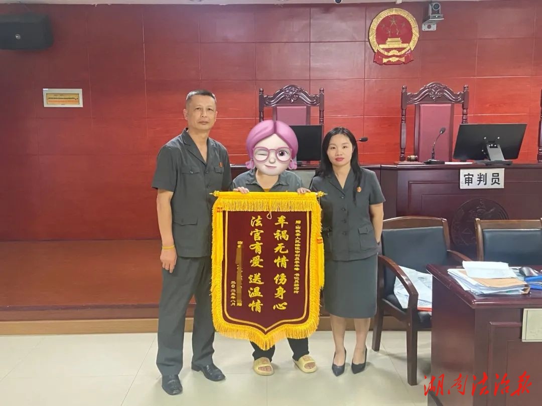 临武法院：温情调解化干戈，司法为民显担当