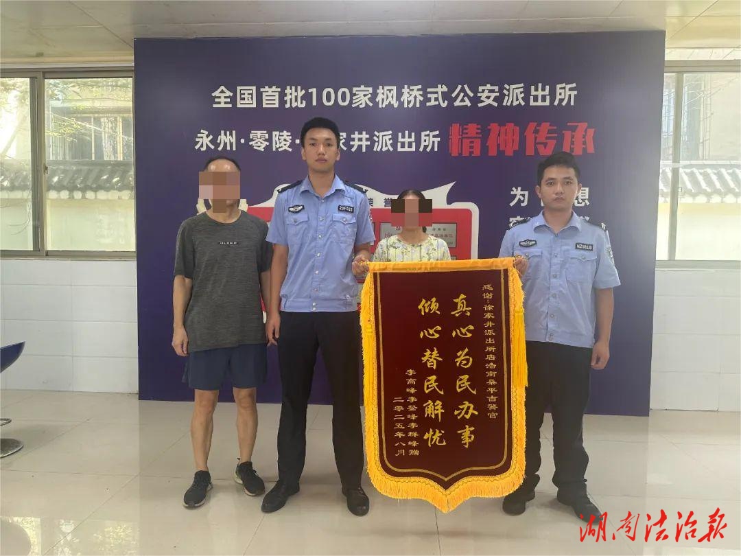 【平安护航2025】“学”以致用，徐家井派出所实习学警找回走失老人