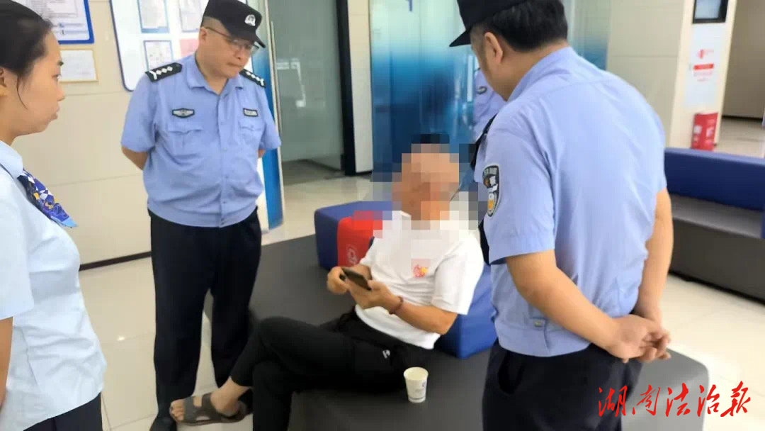 【全民反詐】警銀聯(lián)動(dòng)破“扶貧”騙局！洞口公安成功攔截1.8萬元涉詐資金