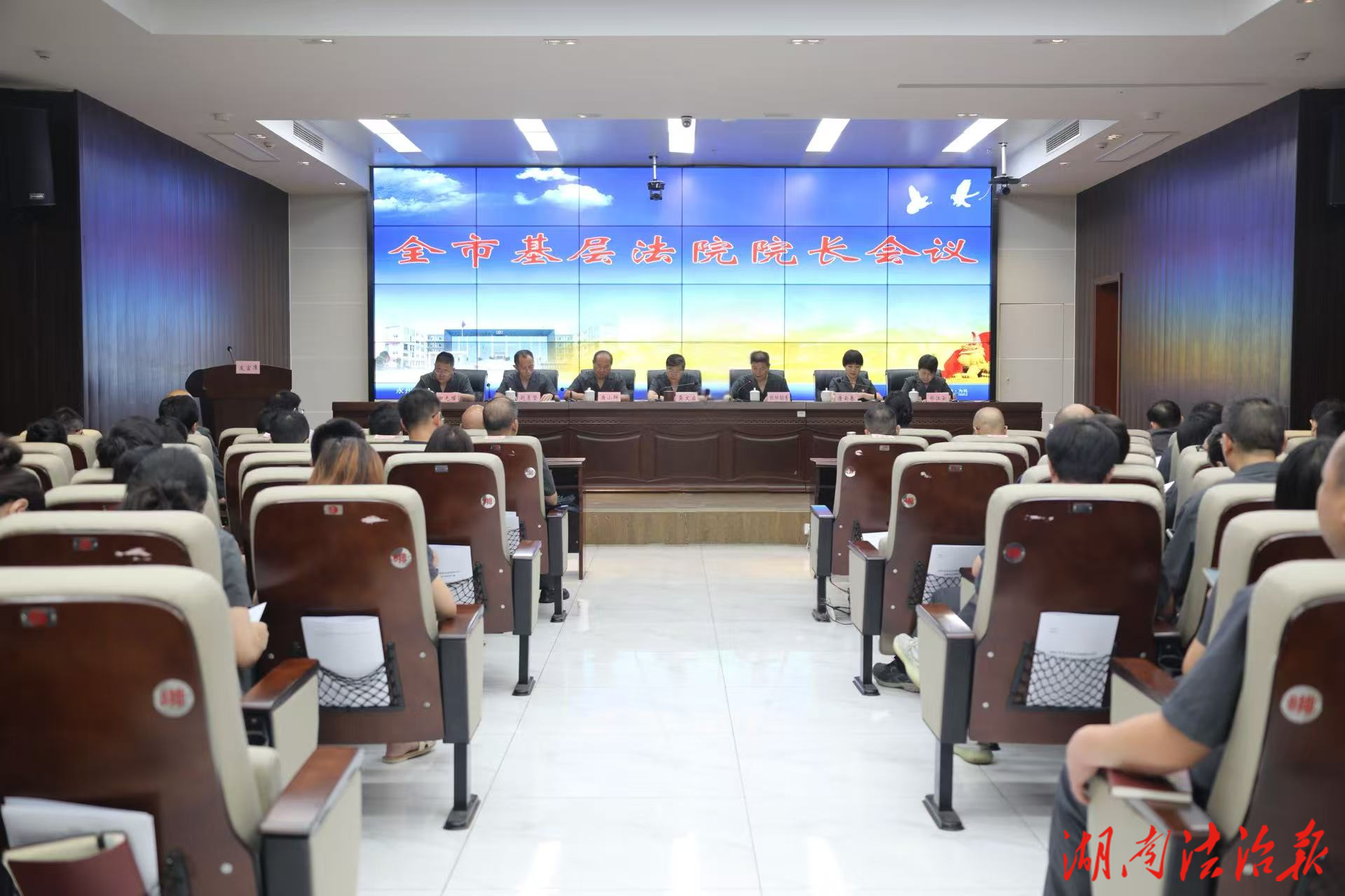 永州中院召开全市基层法院院长会议