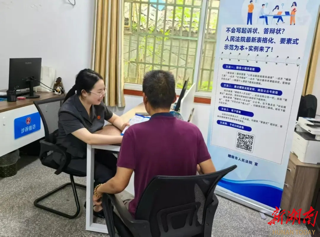“两状”示范文本进综治中心 醴陵法院靠前服务解群众诉讼难题