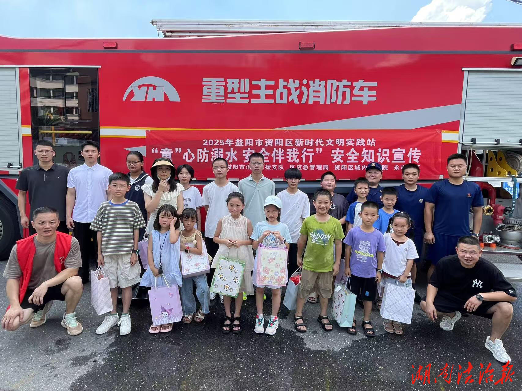 暑期安全“不放假” 消防趣味送安全