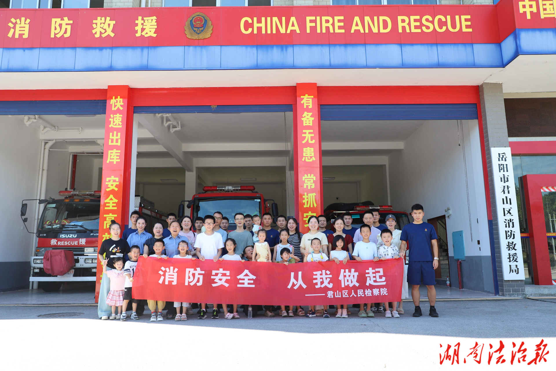 “沉浸式”体验+“零距离”守护：检察、消防携手筑牢青少年暑期安全屏障