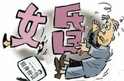 20年虚假婚姻登记被撤销