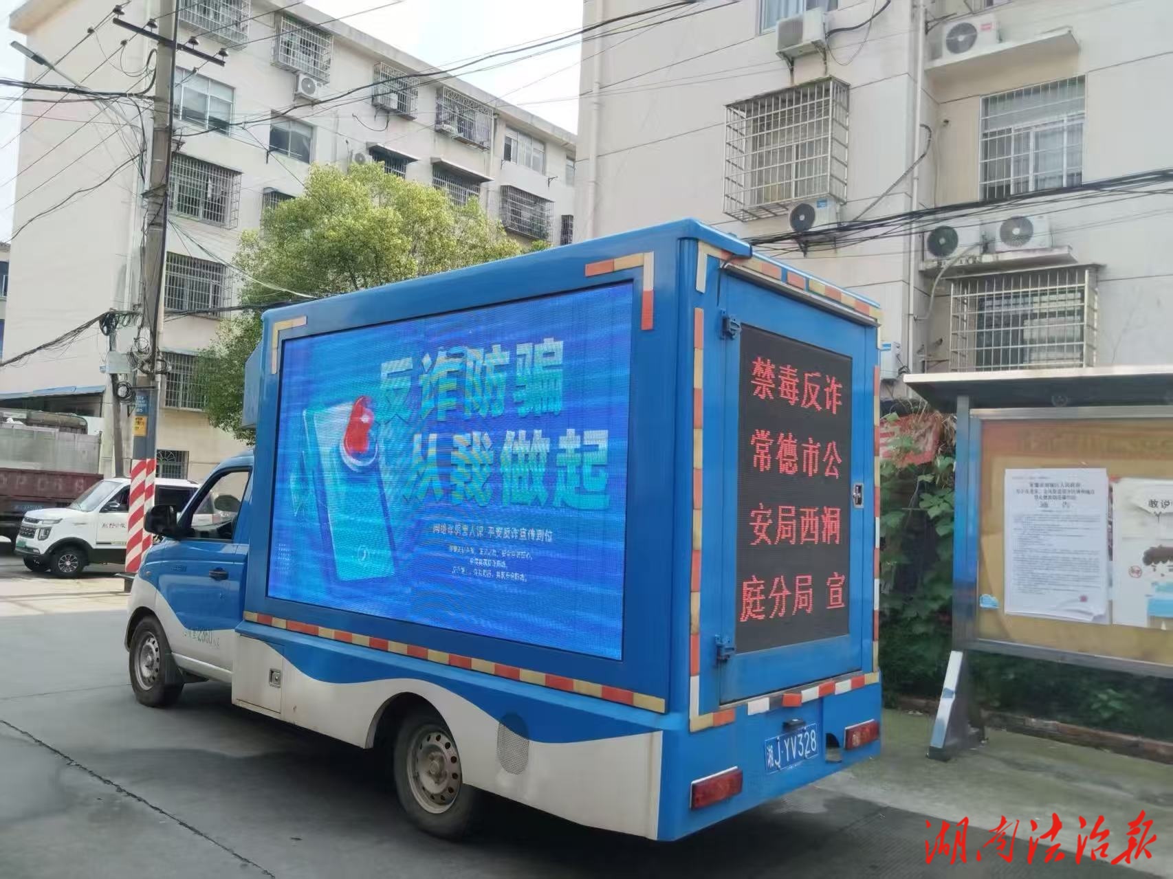 西洞庭公安：线上线下齐发力，反诈宣传“多点开花”