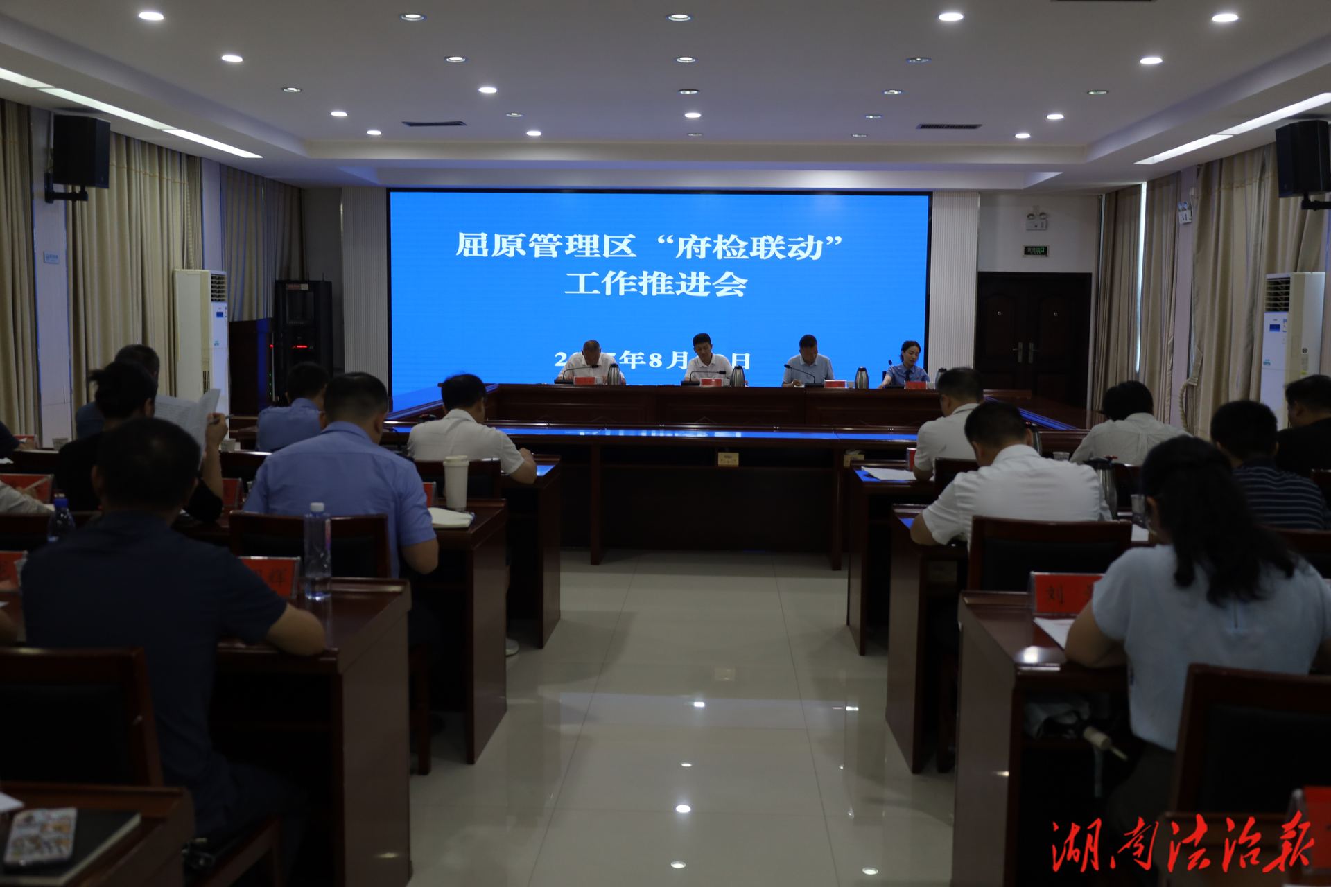 深化府檢聯(lián)動(dòng) 凝聚共治合力——屈原管理區(qū)管委會(huì)召開“府檢聯(lián)動(dòng)”工作推進(jìn)會(huì)議