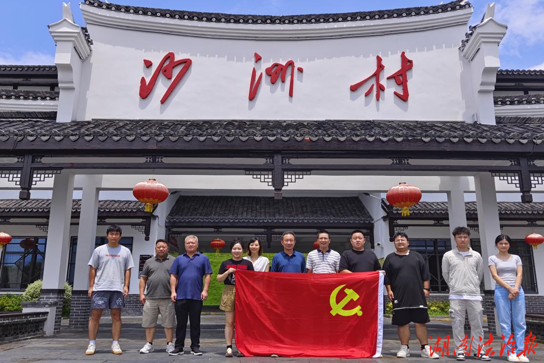 宜章永興氣象聯(lián)建沙洲以“三聯(lián)三動(dòng)”傳承“半條被子”精神