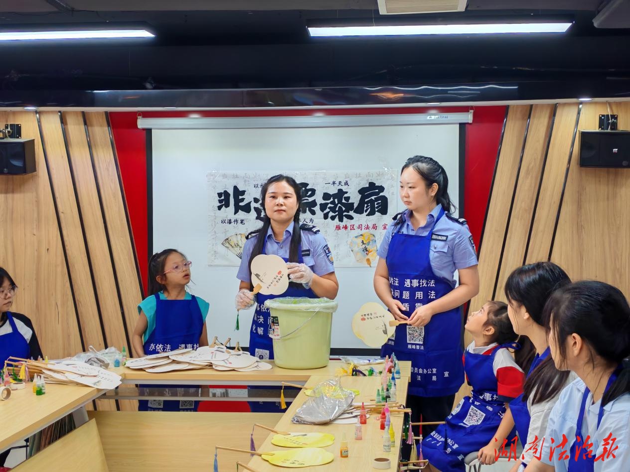 漆韻繪法扇，童心傳法音——雁峰區(qū)司法局法律援助中心與先鋒社區(qū)共譜普法新篇
